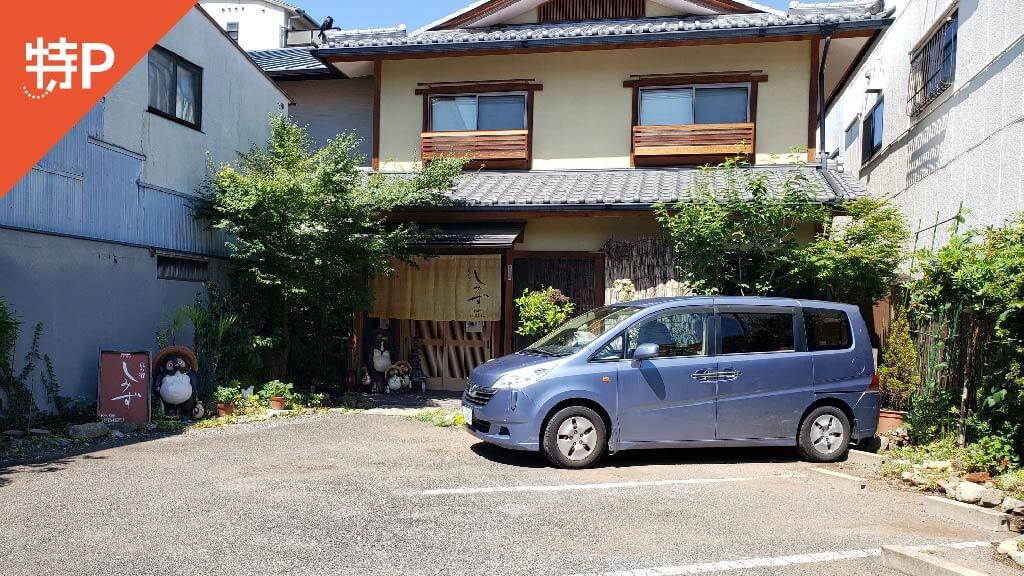 京の宿しみず駐車場