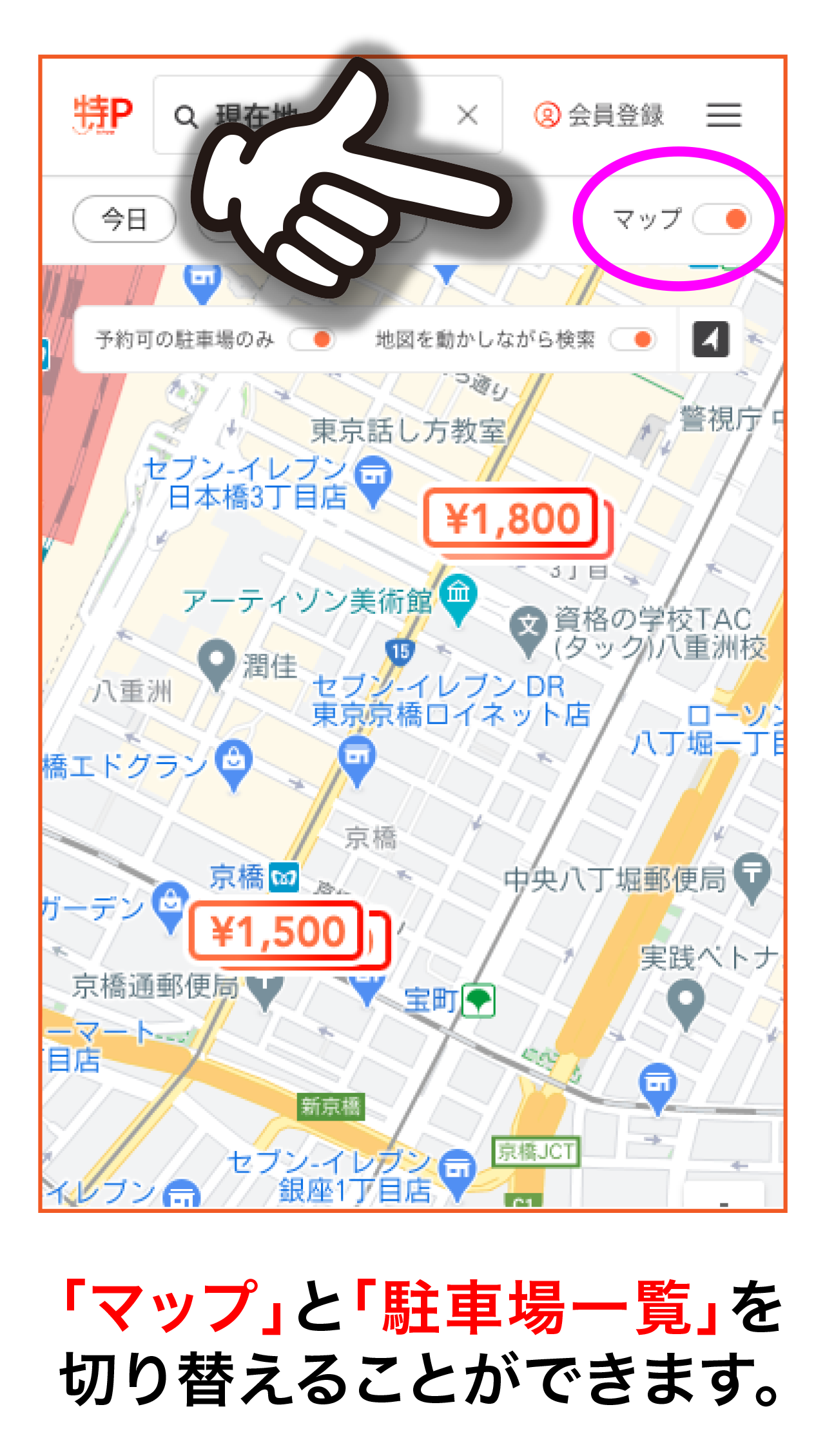 初めてガイド 特p とくぴー